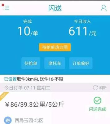 闪送新手一般多久能达到6级？-gtaol新手任务多少级