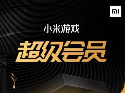 小米游戏礼包券都有啥？-小米官网论坛新手礼包
