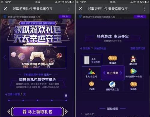 小米游戏礼包券都有啥？-小米官网论坛新手礼包