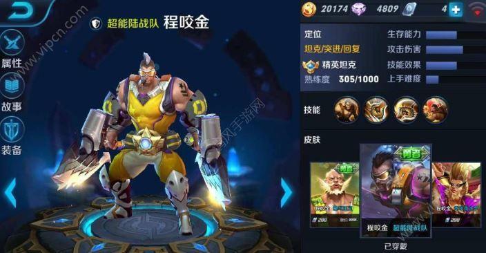 想打好王者荣耀程咬金一天最少练多少场？-王者荣耀新手一天最少多少