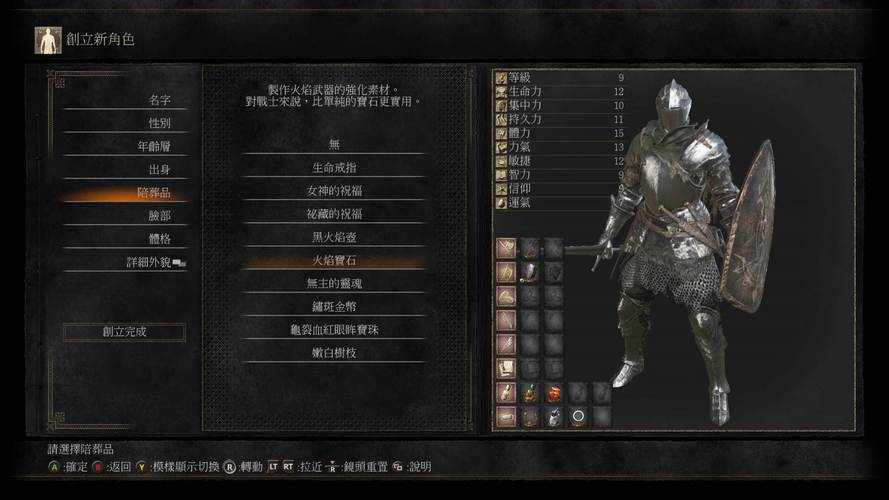 黑魂3火宝石如何使用？-暗黑之魂3新手陪葬品
