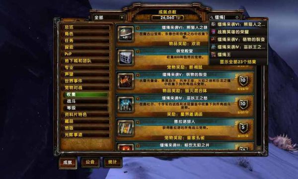 本人魔兽世界新手~目前还是试玩帐号，想要入手，问一下传家宝怎么弄的!顺便问问几张卡能到顶级呢~？-新手冲魔兽世界账号