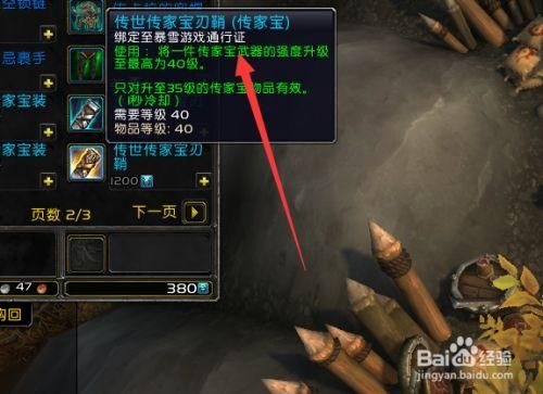 本人魔兽世界新手~目前还是试玩帐号，想要入手，问一下传家宝怎么弄的!顺便问问几张卡能到顶级呢~？-新手冲魔兽世界账号