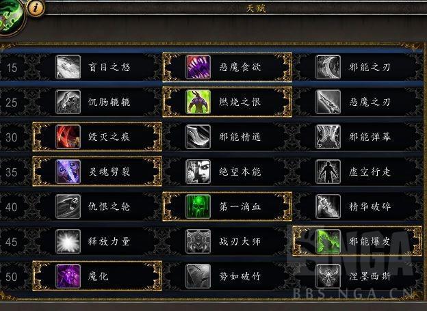 魔兽世界9.05恶魔猎手天赋？-7.35恶魔猎手新手天赋