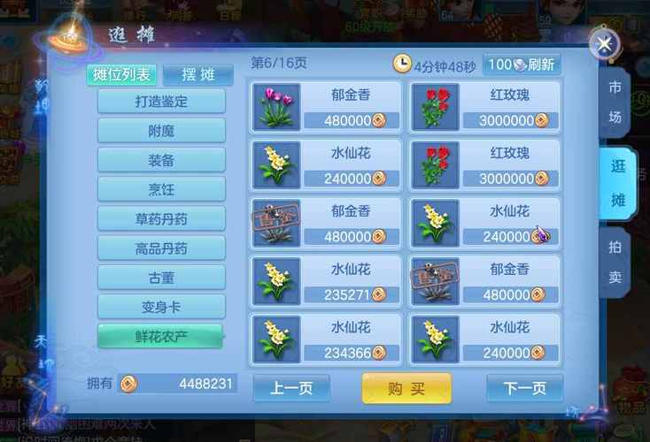 神武手游什么职业好适合新手玩的职业？-神武3新手充值推荐