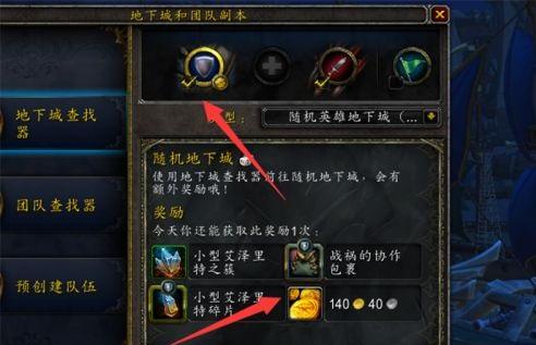 魔兽世界9.1赚金币攻略？-新手魔兽世界金币任务