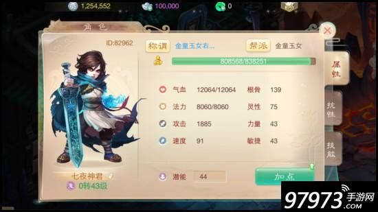 大话西游单人怎么快速升级？-2017大话手游新手升级