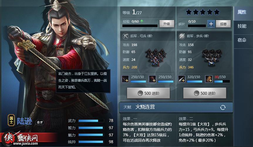 手机策略游戏都有哪些推荐？-战神三十六计新手武将