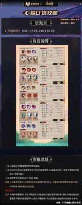 阴阳师新手阵容？-阴阳师新手1-20级