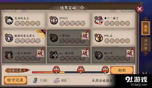 阴阳师新手阵容？-阴阳师新手1-20级