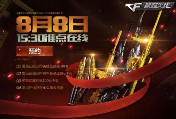 300英雄里vip点的获取？-穿越火线新手邻会员