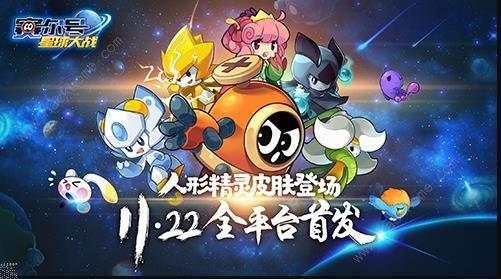 赛尔号手游周年up池18选1选哪个精灵？-赛尔号2018新手推荐精灵