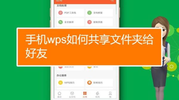 wps手机版新手必学十大技巧？-安卓手机 新手攻略