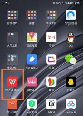 wps手机版新手必学十大技巧？-安卓手机 新手攻略