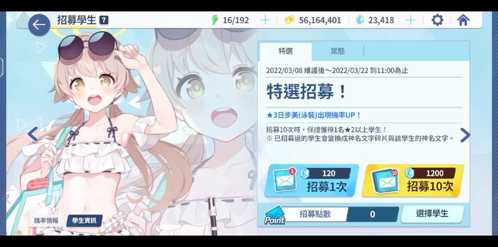 碧蓝档案怎么玩外服？-碧蓝幻想新手如何注册