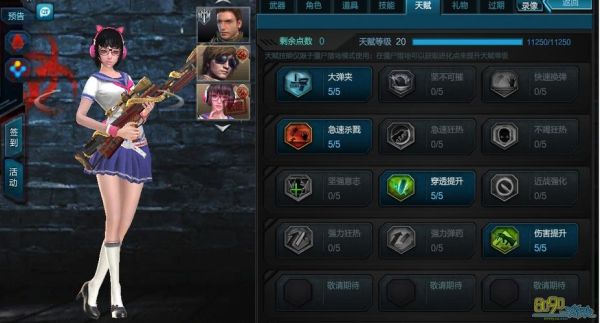 逆战新手如何快速升级？-逆战新手活动有几个