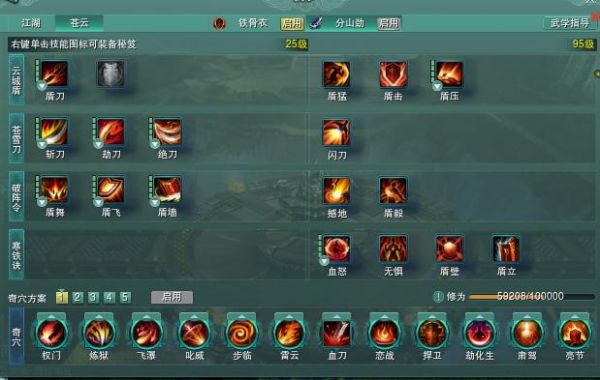 剑三苍云技能惊沙满级才能用吗？-剑三苍云新手入门攻略