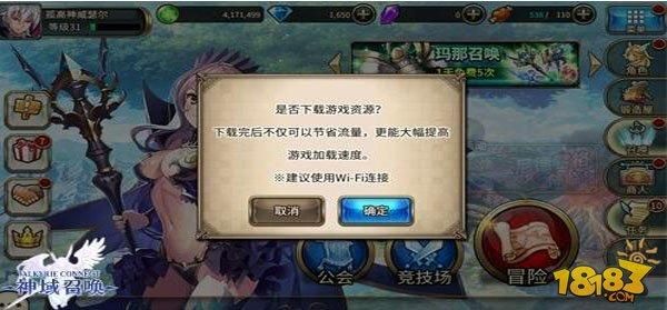 下载游戏一直显示等待中怎么回事？-腾迅最新手游下载