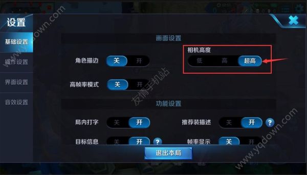 王者荣耀怎么退出新手训练？-王者荣耀 去掉新手