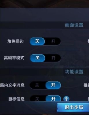 王者荣耀怎么退出新手训练？-王者荣耀 去掉新手