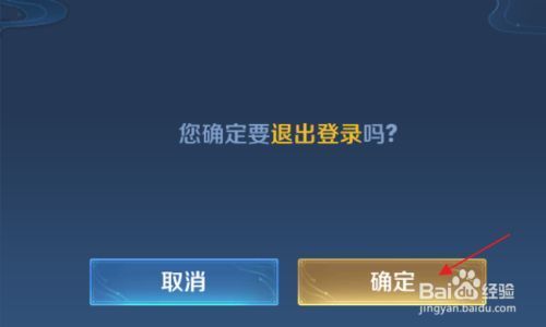 王者荣耀怎么退出新手训练？-王者荣耀 去掉新手