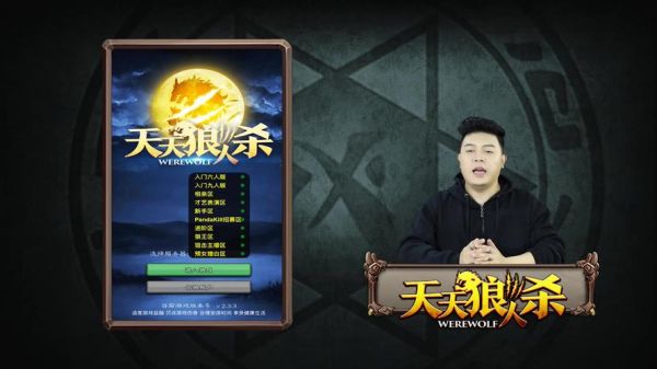 JY的狼人杀什么水平？-jy玩天天狼人杀新手区