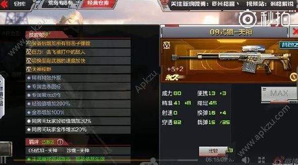CF新手怎么玩狙？-枪战王者新手怎么玩狙