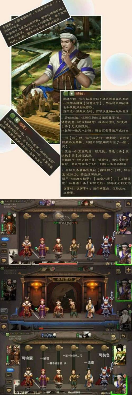 三国杀马钧升级的装备都有啥？-怪物猎人ol新手弩怎么升级