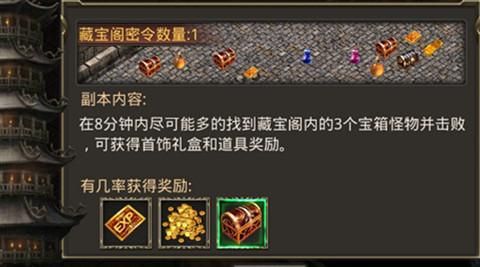 传奇藏宝阁走法？-热血传奇新手盟重酒店在哪里