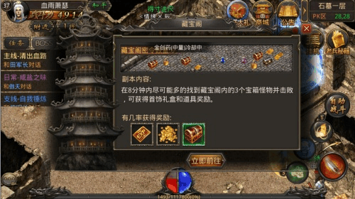 传奇藏宝阁走法？-热血传奇新手盟重酒店在哪里