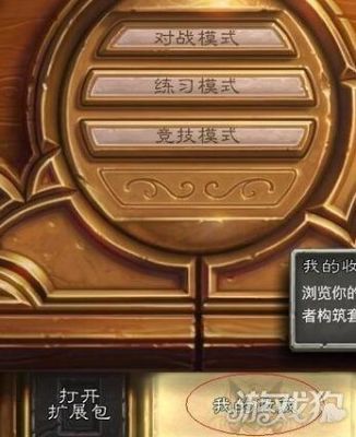 炉石萌新怎么自己组卡？-炉石新手套牌拿齐