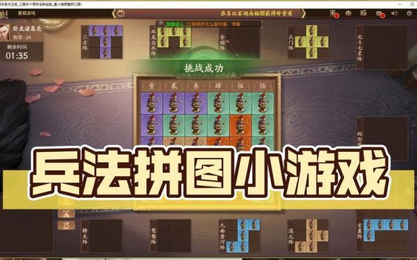 兵法三国诸葛亮怎么得？-兵法三国新手升级指南