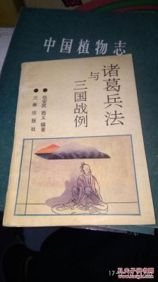 兵法三国诸葛亮怎么得？-兵法三国新手升级指南