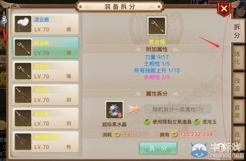 问道手游转换门派武器怎么转换？-新手神枪手转什么职业
