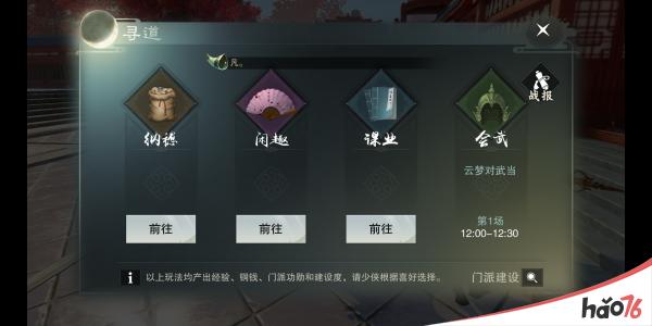 楚留香新区如何快速冲级，新手冲级攻略分享？-楚留香新手选谁