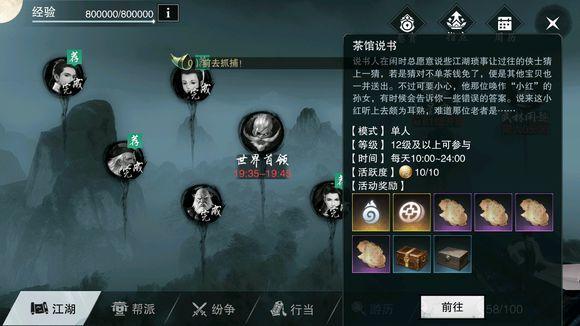 楚留香新区如何快速冲级，新手冲级攻略分享？-楚留香新手选谁