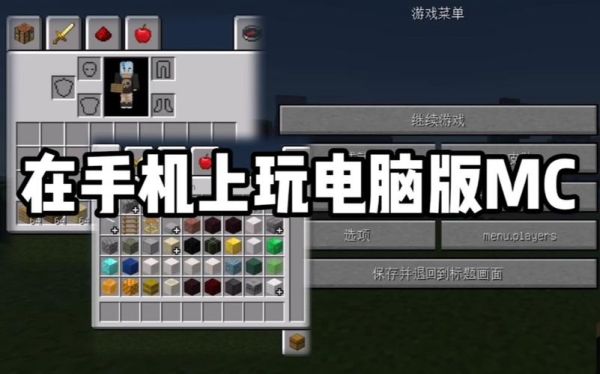 我的世界网页版怎么玩？-我的世界新手指南电脑版