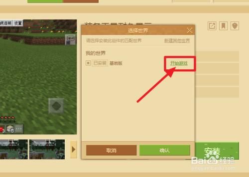 我的世界网页版怎么玩？-我的世界新手指南电脑版