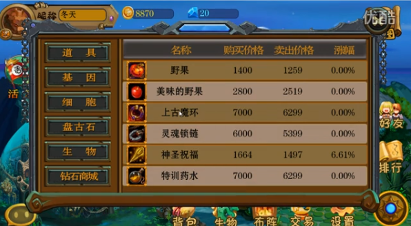 达尔文进化岛怎么出什么装备好？-达尔文进化岛新手出装
