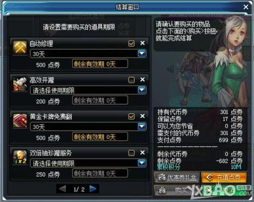 地下城新手搬砖流程？-地下城与勇士新手指引