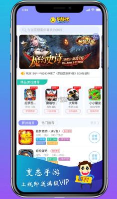 手游平台有哪些?哪个平台好？-最新手游下载app下载