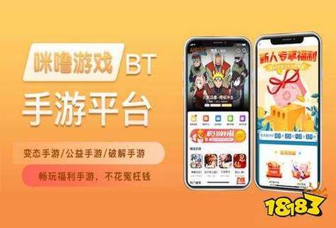 手游平台有哪些?哪个平台好？-最新手游下载app下载
