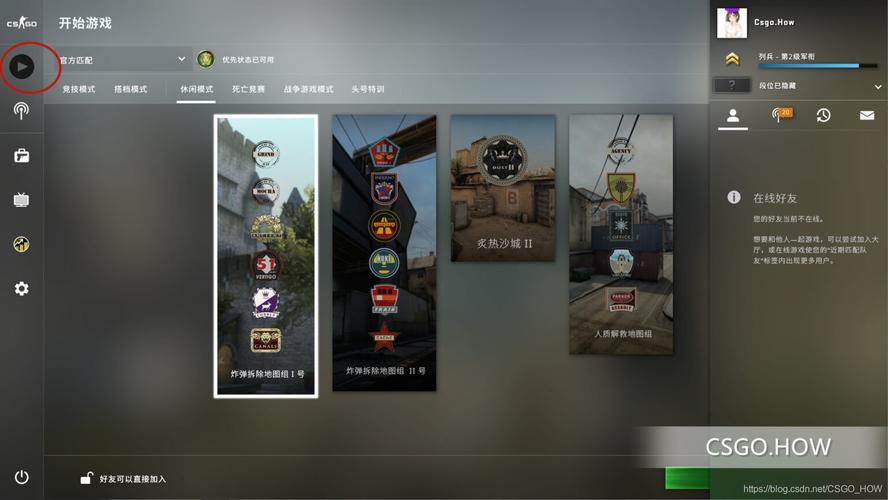 csgo新手指引怎么关？-新手引导又叫什么