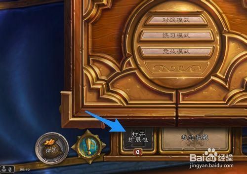 炉石传说回归怎么领取？-炉石哪里看新手任务