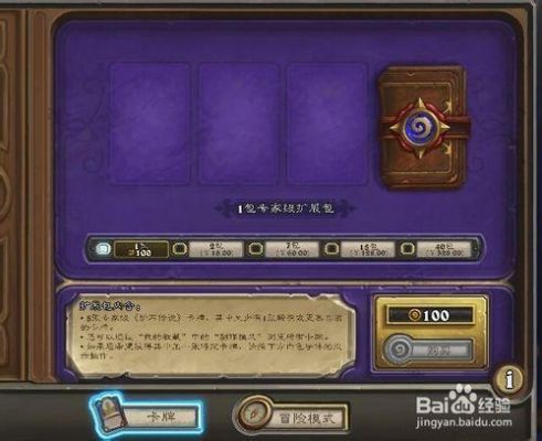 炉石传说回归怎么领取？-炉石哪里看新手任务