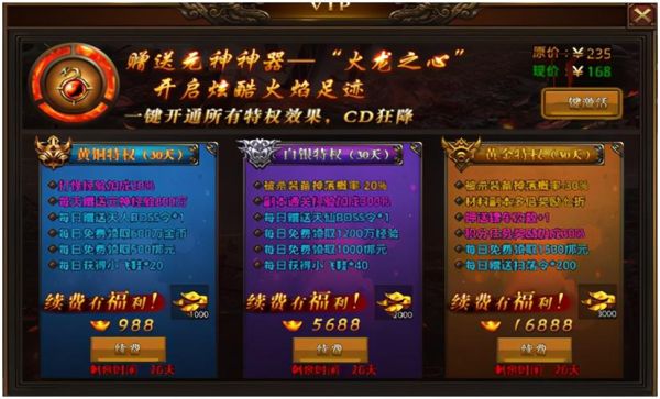 龙腾传世新手玩法攻略分享，龙腾传世新手怎么快速上手？-龙腾传世新手卡领取