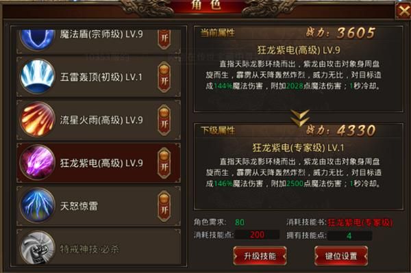 龙腾传世新手玩法攻略分享，龙腾传世新手怎么快速上手？-龙腾传世新手卡领取