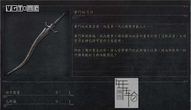 港服商店怎么搜索血源诅咒？-ps4血源新手武器怎么装备