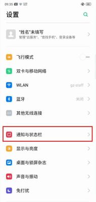 realme咋设置全局主题？-手游 新手大q吧 改装