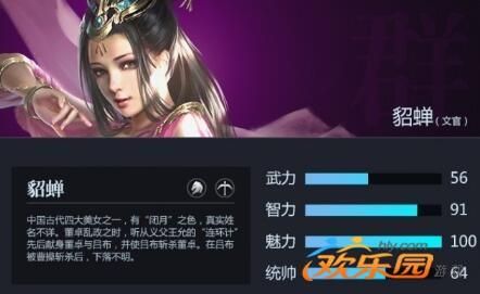 战神三十六计貂蝉怎么培养，武将进阶攻略？-战神三十六计新手武将四选一